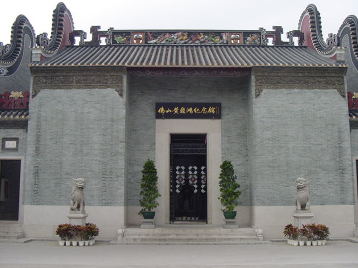 Bảo tàng về Hoàng Phi Hông